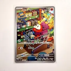 2025年最新】ポケモン ホゲータ arの人気アイテム - メルカリ