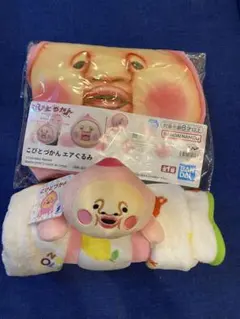 こびとづかん エアぐるみ 約40cm こびとづかん　ぬいぐるみ付きブランケット