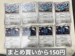 ドータクン　どうぐおとしのサムネイル