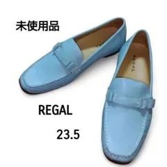 【未使用品】REGAL　レザーモカシン　ターコイズブルー　23.5cmのサムネイル