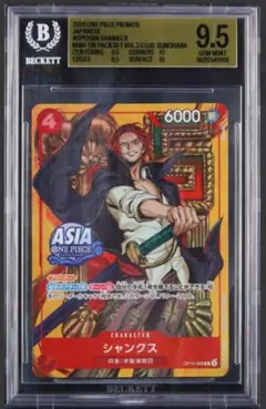 CGC10 金PSA10以上 シャンクス OP12-018 SUNOHARA - メルカリ