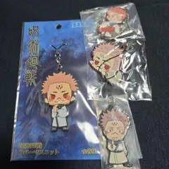 呪術廻戦　両面宿儺　ラバーストラップ　ラバスト　プライズ　寝そべりなどセット