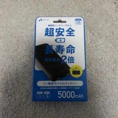 m*a様 air-j リン酸鉄モバイルバッテリー 5000mAhのサムネイル