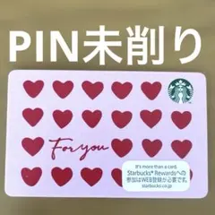 スターバックスコーヒーバレンタインカードのサムネイル