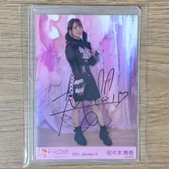 2026年最新】佐々木舞香 直筆 しゅきぴの人気アイテム - メルカリ