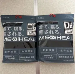 メディヒール リカバリー ルームウェア メンズ 黒 長袖 ロング　Mサイズ