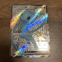 【美品】ミュウex 色違い　SSR SV4a 327/190 ポケモンカード