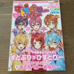 すとろべりーめもりー 1 本　雑誌　すとろべりーぷりんす　本