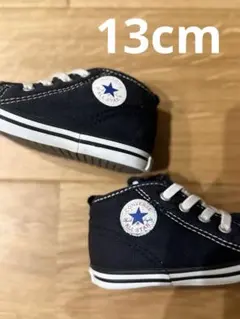 子供コンバース　黒　13cm
