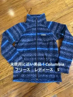 未使用に近い美品古着！　コロンビア　 フリース　レディースSサイズ相当