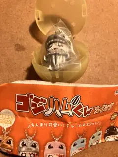 バンダイ ガチャ ゴジハムくん スイング シルバー