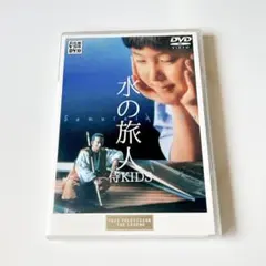 2026年最新】水の旅人-侍KIDS- [DVD]の人気アイテム - メルカリ