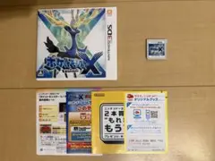 ポケットモンスター X Nintendo 3DS ソフト