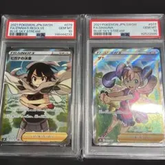 ヒガナの決意 サナ SR psa10 蒼空ストリーム　2枚セットのサムネイル