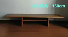 大川家具Konoji TV Board 150ウォールナット テレビボード