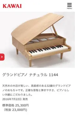 値下げ（美品）KAWAI カワイ　グランドピアノ　ナチュラル　木目（手渡し可能） 楽天市場】河合楽器 カワイ グランドピアノ ナチュラル 木の
