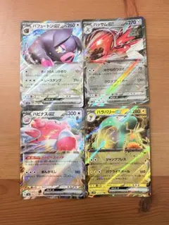 ポケモンカード まとめ買い割引 2枚300円〜