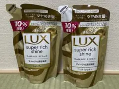 LUX super rich shine シャンプー、トリートメントセットのサムネイル
