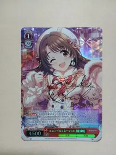 ヴァイスシュヴァルツ ラヴィサン・ショコラ 高垣楓 SP - メルカリ