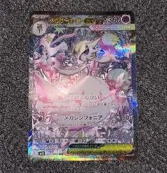 2025年最新】087/063[SAR]：メガサーナイトexの人気アイテム