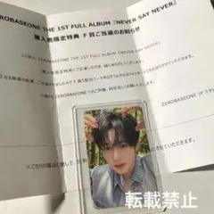 ZB1 NEVER SAY NEVER F賞 ハートホログラムトレカ ハンビン ZB1 NEVER SAY NEVER F賞 ハートホログラムトレカ ハンビン - メルカリ