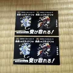 ポケモン　スカーレット　バイオレット　色違い　ミライドン　コライドン　２点セット
