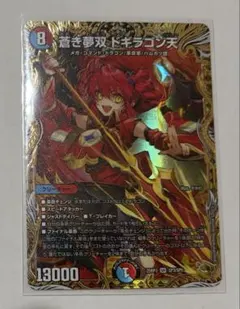 デュエマ 蒼き夢双 ドギラゴン天 金トレジャー 1枚 蒼き夢双 ドギラゴン天(金トレジャー) SR SP3/SP5 1枚の通販 コスモス