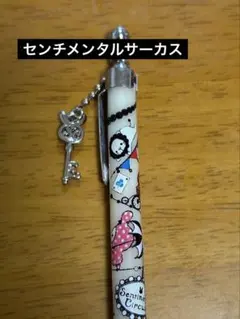 センチメンタルサーカス　prefill 多機能ボールペン　レア　平成レトロ 平成レトロ センチメンタルサーカス ボールペン - メルカリ
