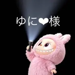 ゆに❤︎様 リクエスト 2点 まとめ商品