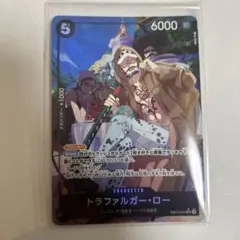 トラファルガー・ロー SR パラレル EB02-045