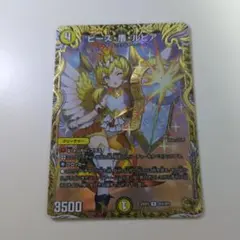 ピース・盾・ルピア 金トレ 1枚 - メルカリ