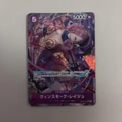 ヴィンスモーク　レイジュ　パラレル