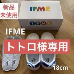 IFME 上履き 18ホワイト/ブルー
