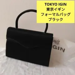 【machi_kana615さん専用】TOKYO IGIN 東京イギン バッグ