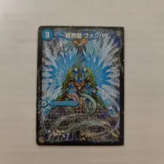 龍芭扇ファンパイ　龍脈空船トンナンシャーペ　亜空艦ダイスーシドラ