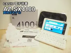 2026年最新】casio 電子辞書 az 4100の人気アイテム - メルカリ