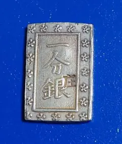 2026年最新】庄内一分銀の人気アイテム - メルカリ