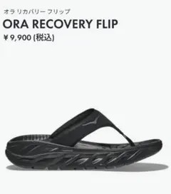 HOKA ONE ONE サンダル ブラック リカバリー - メルカリ