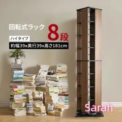 2026年最新】回転式本棚の人気アイテム - メルカリ