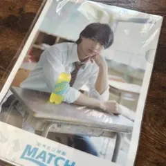 平野紫耀 クリアファイル MATCH