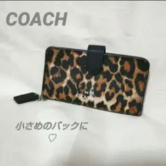 ヒョウ柄 折り財布