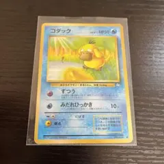 2026年最新】ポケモンカード 旧裏 コダックの人気アイテム - メルカリ