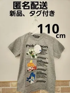 ポケットモンスター　Tシャツ　110cm