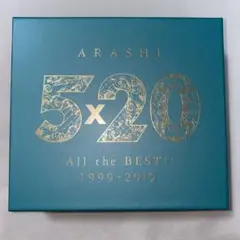 5×20 All the BEST!! 1999-2019 初回限定盤2