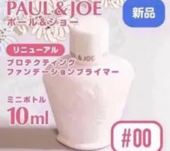 ミニポール&ジョー プロテクティング 00のサムネイル