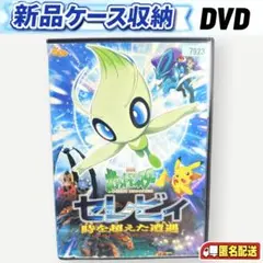 ポケモン ポストカード 映画 時を超えた遭遇 セレビィ ピカチュウ 2