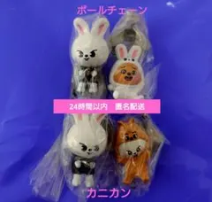 SKZOO つまんでつなげてますこっと vol.2 リービット　リビット　コンプ