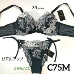 2025年最新】ワコールサルートc75の人気アイテム - メルカリ