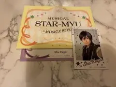 スタミュ スタミュミュ ミラレ ミラクルレビュー メセカ 空閑愁 松井健太