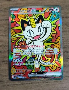 ニャースex SAR 114/080 M3 ムニキスゼロ